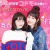 映画『未成年だけどコドモじゃない』 平祐奈＆山本舞香 Wインタビュー