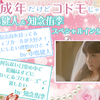 映画『未成年だけどコドモじゃない』 中島健人＆知念侑李 Wインタビュー