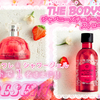 THE BODY SHOP(ザ・ボディショップ)『ジャパニーズチェリーブロッサム ストロベリーキス』“オードトワレ&シャワージェルセット”1名様