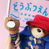 【映画『パディントン２』公開記念　くまアイス】、どうぶつアイス専門店「どうぶつえん」からバレンタインまでの期間限定で登場♪ ハッシュタグ投稿キャンペーンも実施中