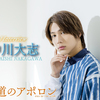 映画『坂道のアポロン』中川大志インタビュー