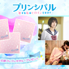 映画『プリンシパル～恋する私はヒロインですか？～』“＜全♥恋＞応援フレフレタオル！ ”3名様