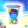 飲むココナッツゼリー☆ブルボンから「ココナッツの恵みジュレ仕立て」新発売！