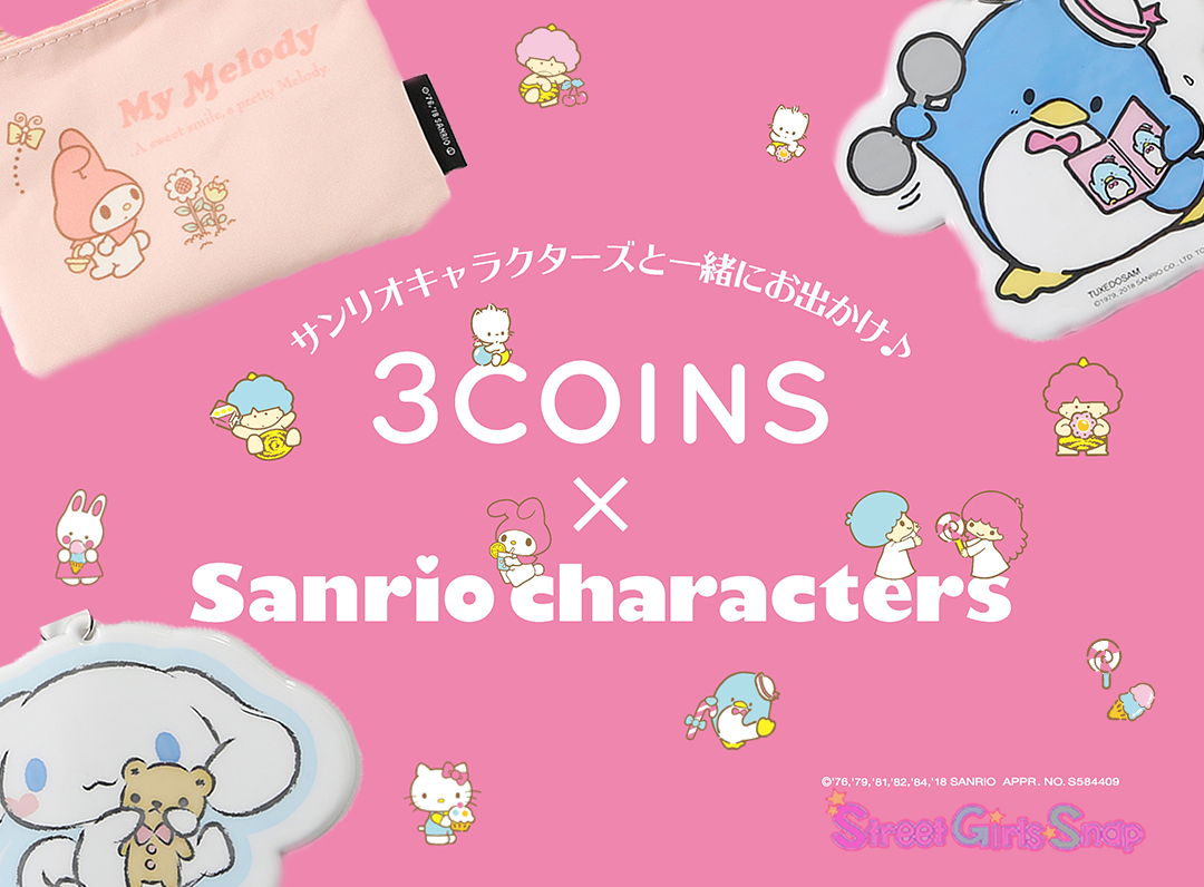 シナモロールのパスケースに マイメロディのクリアボトルも 3coins Sanrio Characters 限定アイテム発売 詳細記事 Sgs109