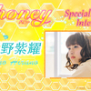 映画『honey』平野紫耀インタビュー