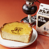 福島県民のソウルドリンク「酪王カフェオレ」がチーズタルトになった!! パブロ『焼きたて酪王カフェオレチーズタルト』福島県2店舗限定で登場