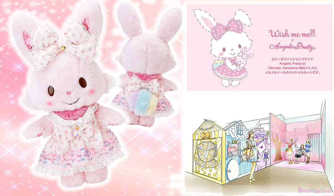 Angelic Pretty - プーリップ ダル AngelicPretty 300体限定