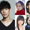 人気声優・小野賢章が実写映画の主演に初挑戦！&主題歌は注目バンド「Bentham」♪ 『お前ら全員めんどくさい！』2018年秋ロードショー