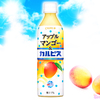 濃厚な甘みのアップルマンゴーをプラスで深みのある甘酸っぱさに！『アップルマンゴー&「カルピス」』新発売