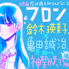 神聖かまってちゃんの神曲を新星歌姫・鈴木瑛美子がカバー！映画『恋は雨上がりのように』主題歌「フロントメモリー」入り特報映像解禁