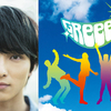 ⼤ヒットを記録した「キセキ ーあの日のソビトー」の感動再び︕ 脚本・GReeeeN×主演・横浜流星×音楽・JIN☆ 愛を描く感動の物語 映画『愛唄』2019年公開決定︕