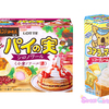 甘酸っぱいいちご×やさしい甘さの小倉あんチョコ♪ ロッテ『パイの実＜コメダ珈琲店監修小倉ノワール＞』新発売！『コアラのマーチ＜ソフトクリーム＞』も