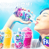 “凍らせて揉んで飲む”シャリシャリ新感覚☆『ファンタ フローズン グレープ』＆『ファンタ フローズン オレンジ』新発売！『コカ･コーラ フローズン レモン』も同日より登場☆