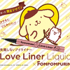 ドン・キホーテ×ポムポムプリン×ラブ・ライナーが夢のコラボ♡ 『ラブ・ライナー リキッド ポムポムプリンデザイン』ドン・キホーテ限定で発売中！
