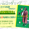 映画『ルームロンダリング』“完成披露試写会 ※キャスト登壇予定!” 30組60名様