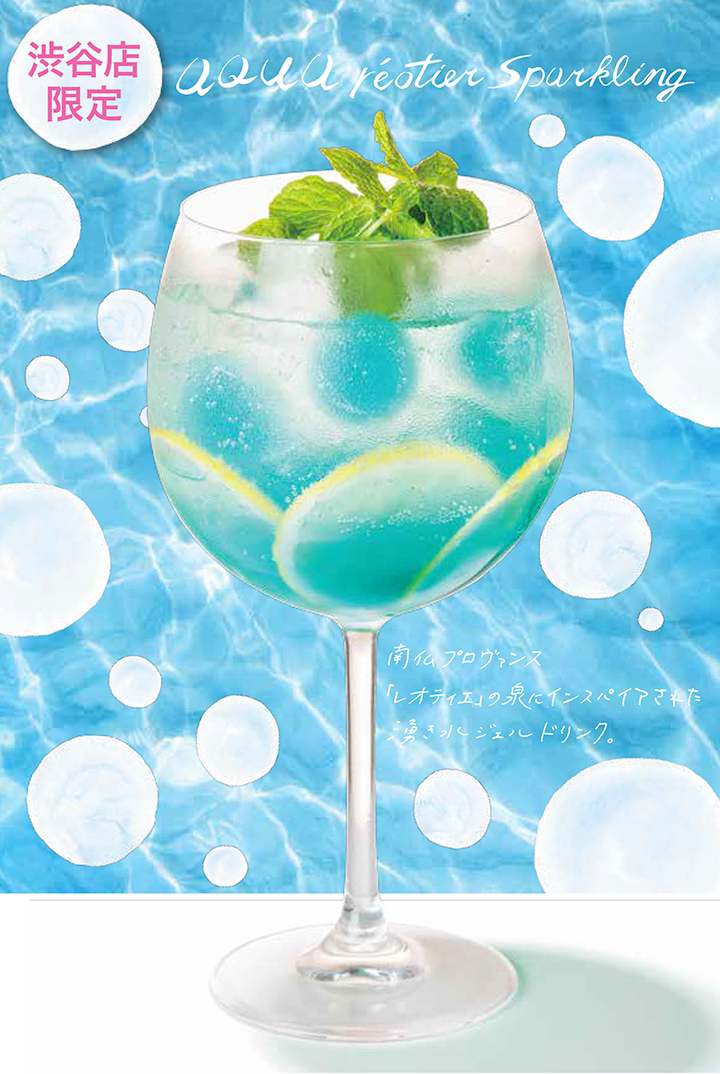 ブルーのジェル 透明のバブルが美しい 湧き水ジェルをイメージした ロクシタン渋谷 アクアレオティエショップ 期間限定でオープン 詳細記事 Sgs109