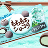 初夏にぴったりな爽やかな味わい☆ チョコミントとおもちのコンビネーションがうま～～い！ブルボン「もちもちショコラチョコミント味」新発売