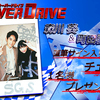 映画『OVER DRIVE』“森川 葵＆町田啓太 サイン入りチェキ”1名様
