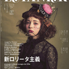 ロリータ雑誌史上初の日本・中国同時発刊！ロリータファッションの新しいバイブル「LE PANIER(るぱにえ)」ついに誕生