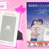 映画『50回目のファーストキス』“オリジナルフォトフレーム”5名様