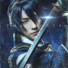 鈴木拡樹演じる三日月宗近が超美麗！『映画刀剣乱舞』第1弾ビジュアル解禁☆