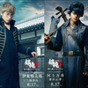 豪華すぎる～～～!! 三浦春馬＆窪田正孝の出演決定！ 『銀魂２ 掟は破るためにこそある』今夏公開！