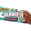 みんな大好き「クランキー」が爽やかなチョコミントアイスに☆ ロッテ『クランキーアイスバー チョコチップミント』発売！
