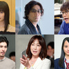 冴えないメガネ男子・吉沢亮の魅力を見出す監督役に岸谷五朗、内田理央は新木優子の恋敵!? 映画『あのコの、トリコ。』古坂大魔王ら豪華追加キャスト一挙解禁！