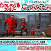 映画『インクレディブル・ファミリー』“ジャパンプレミア”10組20名様