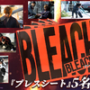 映画『BLEACH』“プレスシート”5名様