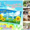 映画『青夏 きみに恋した30日』“＜恋するカレに渡して♡瞬間(いますぐ)冷キュン剤＞(瞬間冷却剤)”5名様