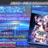 映画『レディ・プレイヤー1』“ブルーレイ＆DVDリリース／デジタル配信記念 応援上映”5組10名様 ※豪華ゲスト登壇予定！