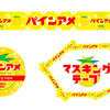 甘酸っぱくてジューシーなパインアメが今度はマステに!? 『パインアメマスキングテープ』関西限定で新発売