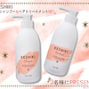 ヘアケアブランド「KESHIKI(ケシキ)」“シャンプー＆ヘアトリートメント セット”／3名様