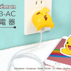 ギザギザしっぽも立体で再現！ピカチュウの「おしり」をデザインしたポケモンAC充電器新登場♪