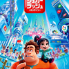 世界初！ディズニープリンセス豪華14名が勢揃いした『シュガー・ラッシュ：オンライン』日本版オリジナルポスター解禁☆ 東京を意識したカラフルで美しいインターネットの世界も必見!!