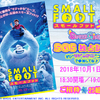 映画『スモールフット』“SGS独占試写会”／25組50名様 ※ぜひ“モジャかわ”コーデで参加してね♪
