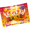 お芋のほくほく感が楽しめちゃう新食感チョコ☆ チロルチョコから焼いても美味しい『ほくほく安納芋』今年も登場！