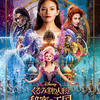 ディズニーが描く美しき王国への扉が今、開く！映画『くるみ割り人形と秘密の王国』11/30(金)公開！