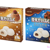  まるでお餅に包まれたモンブラン♡ “雪見だいふくとろける至福シリーズ”に、イタリア栗のアイス×マロンソースが混ざり合う『イタリア栗のモンブラン』新登場!!