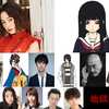 玉城ティナが“地獄少女・閻魔あい”に!! 映画「地獄少女」2019年秋ロードショー！「貞子vs伽倻子」の白石晃士監督最新作