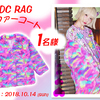  ACDC RAG“エコファーコート ビビッドピンク”／1名様