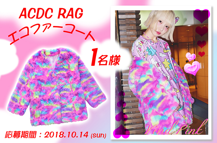 ACDC RAG“エコファーコート ビビッドピンク”／1名様 | SGS109