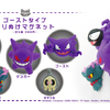 ゲンガーやゴーストをゲットだぜ！ゴーストタイプの「ポケモン」を細部にまで再現した“フィギュアマグネット”9/19(水)より新発売♪