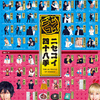爆笑！禁断！の“ニセコイ四十八手ビジュアル”解禁!!❤ 中島健人・中条あやみ・島崎遥香・岸優太・DAIGOら映画『ニセコイ』の作品世界を48パターンのスタンプで表現！