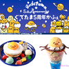 ぐでたまが宇宙空間をぐでぐで大満喫♪ ロケットや惑星のメニューが可愛い『ぐでたま5周年かふぇ』そごう千葉店ジュンヌにて開催!!