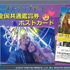 映画『ステータス・アップデート』“全国共通鑑賞券＆ポストカード セット”／5組10名様