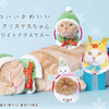 今年は「ホワイトクリスマス」がテーマ☆ パステルカラーのサンタやトナカイなど『かわいい かわいい ねこクリスマスちゃん～ホワイトクリスマス～』新登場