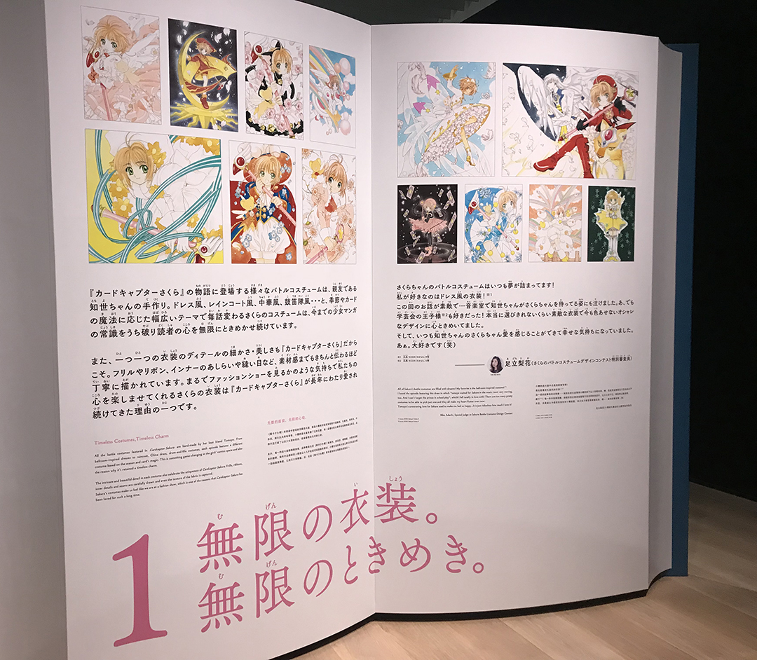 カードキャプターさくら展 魔法にかけられた美術館 合計約0点の原画展示や参加型展示 オリジナルグッズ メニューなど展覧会の見どころを一挙公開 詳細記事 Sgs109