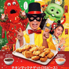 マクドナルドでクリスマス＆お正月が一度に楽しめる☆ ナゲットに限定『メリクリ！ステーキソース』『あけおめ！伊勢海老マヨソース』登場♪